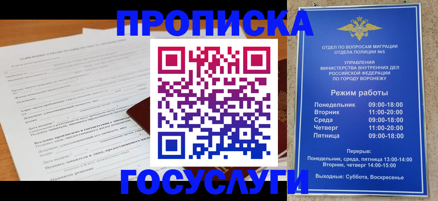 прописка штамп в Таштаголе